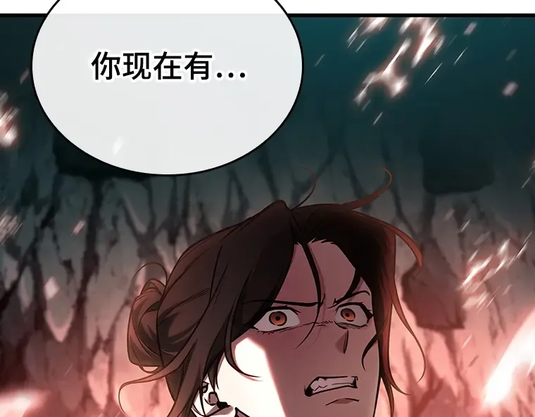 185 金独子的爱（3） 第210页