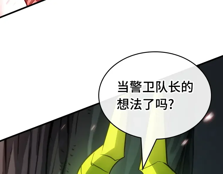 185 金独子的爱（3） 第213页