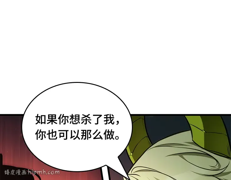 186 金独子的爱（4） 第24页