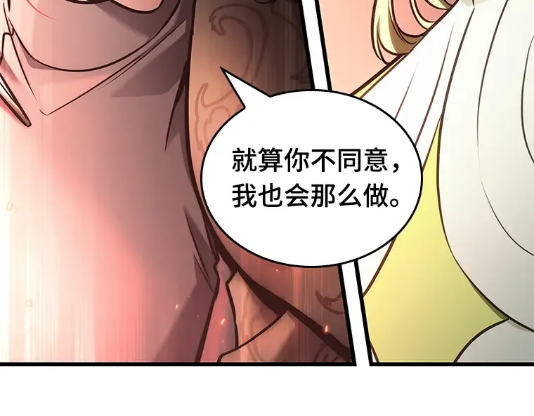 186 金独子的爱（4） 第26页