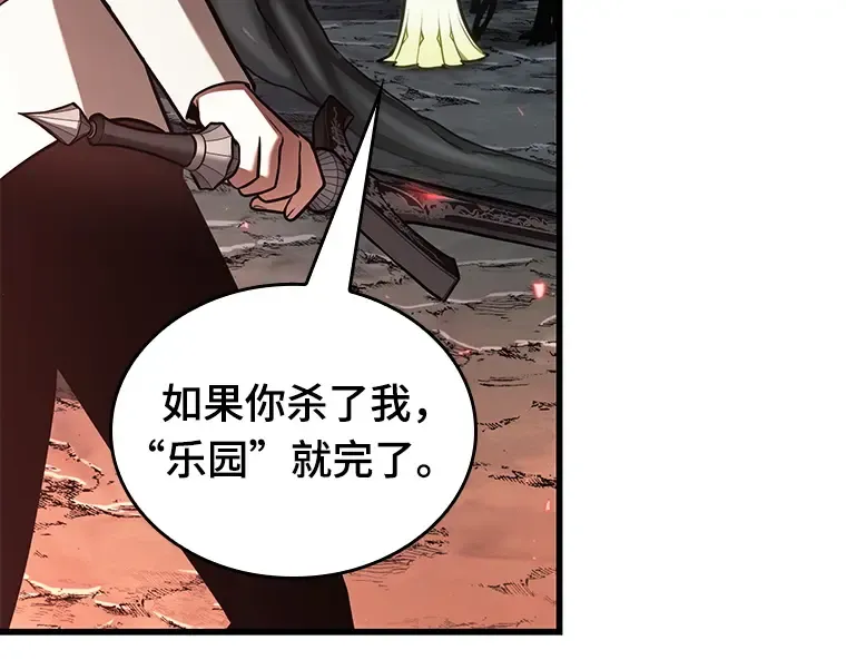 186 金独子的爱（4） 第37页
