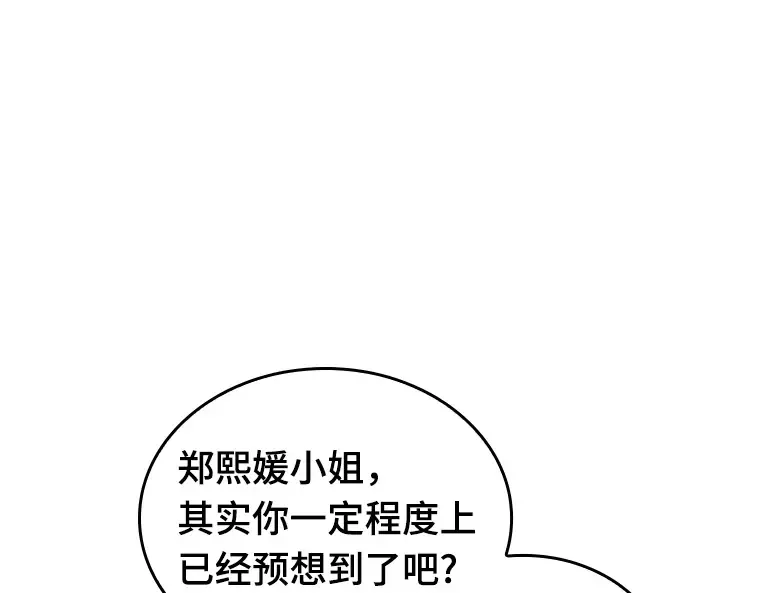 186 金独子的爱（4） 第38页