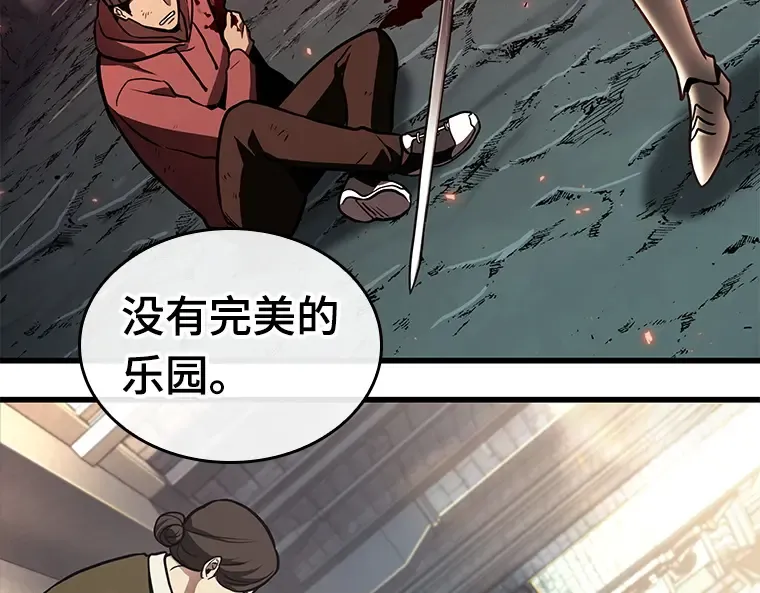 186 金独子的爱（4） 第44页