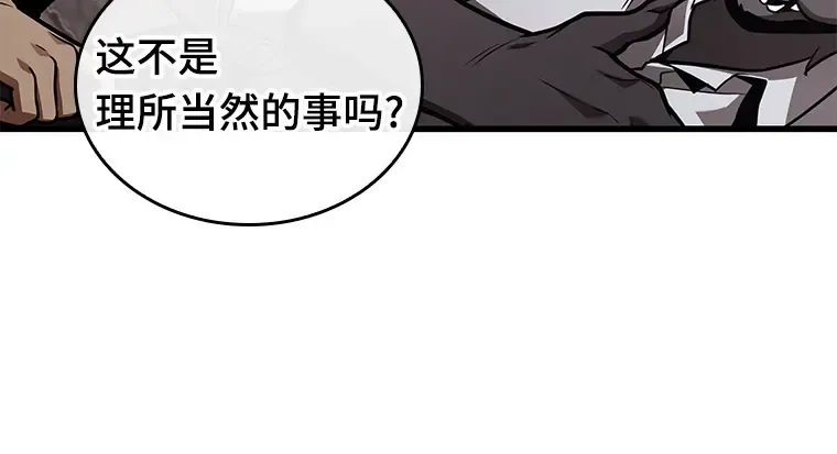 186 金独子的爱（4） 第47页