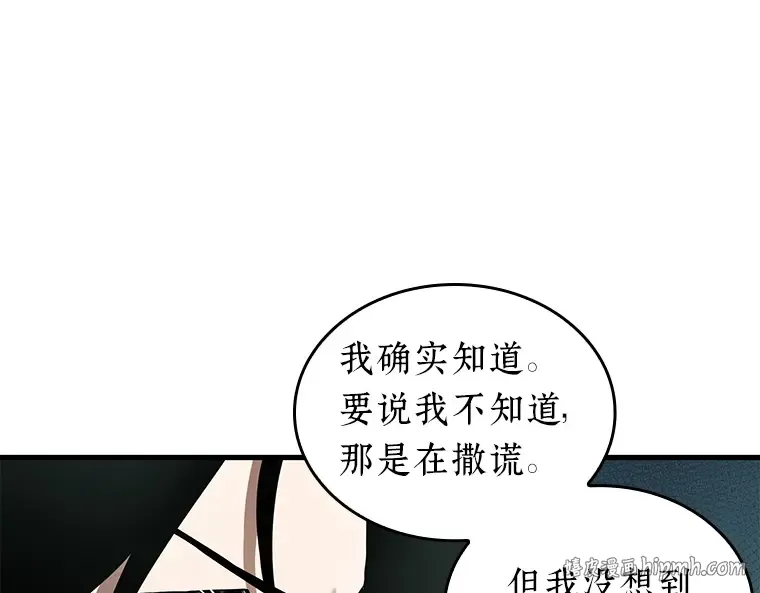 186 金独子的爱（4） 第48页