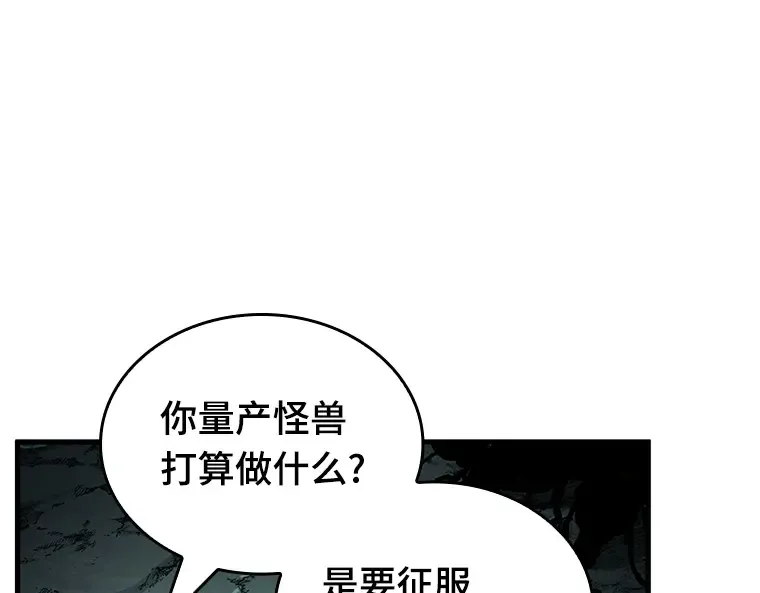186 金独子的爱（4） 第50页