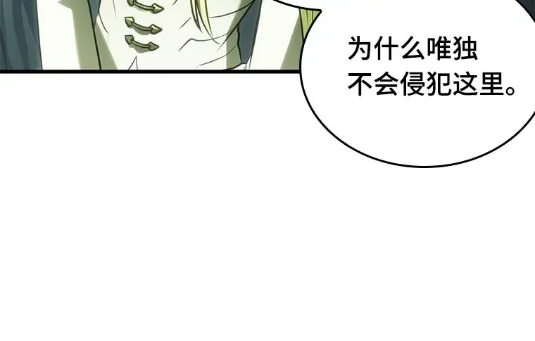186 金独子的爱（4） 第68页