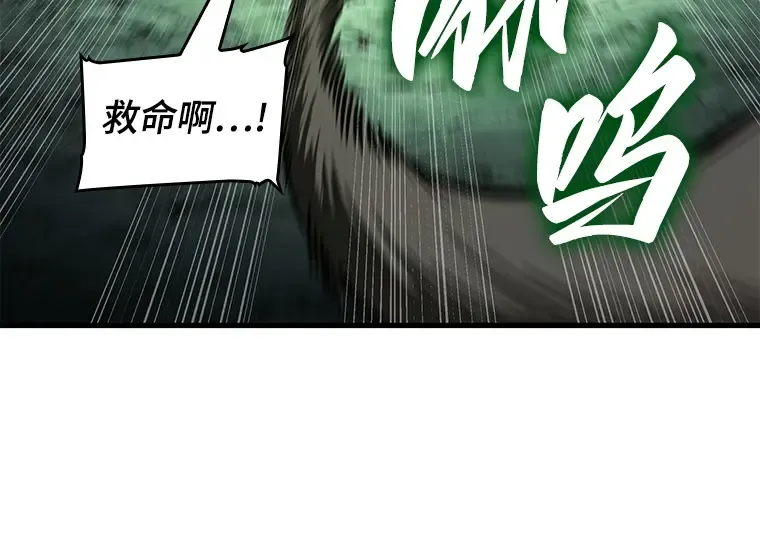 186 金独子的爱（4） 第79页