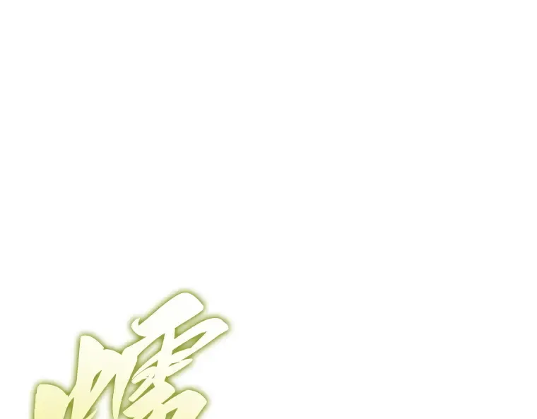 186 金独子的爱（4） 第103页