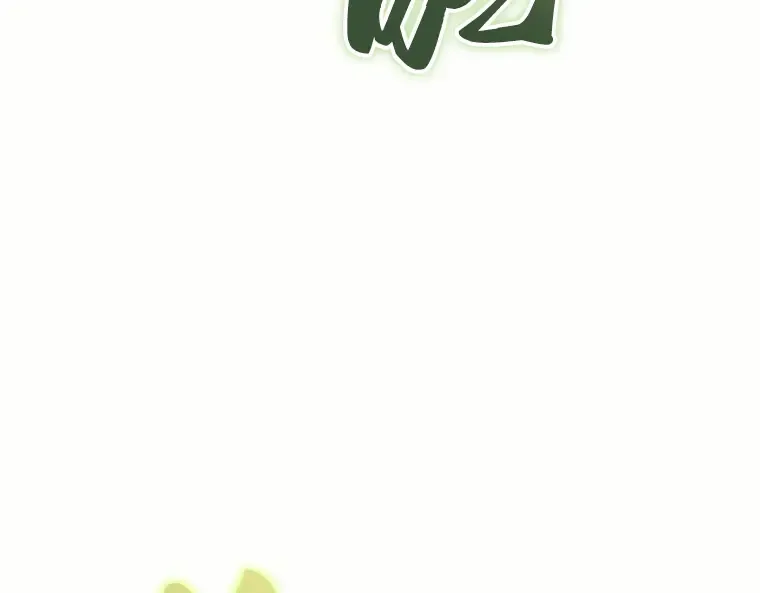 186 金独子的爱（4） 第109页
