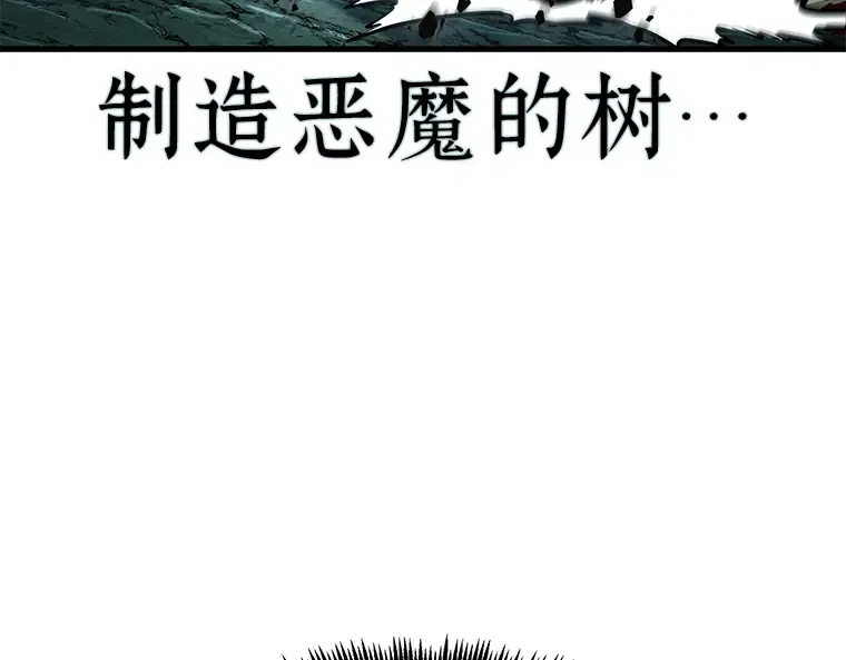 186 金独子的爱（4） 第118页