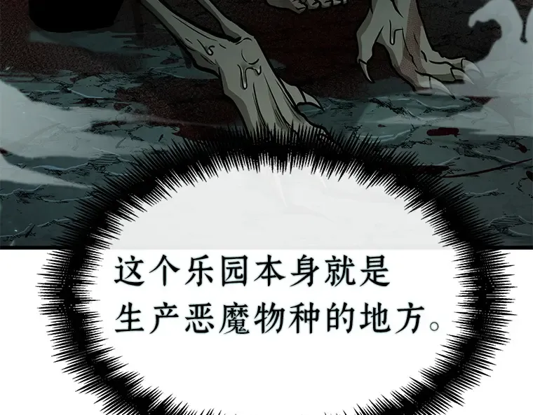 186 金独子的爱（4） 第121页
