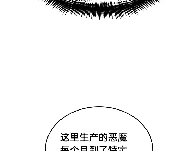 186 金独子的爱（4） 第122页
