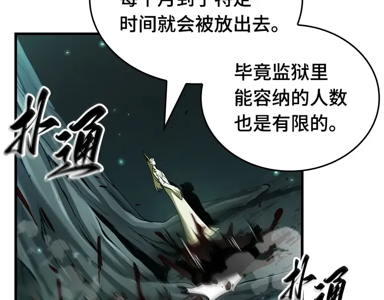 186 金独子的爱（4） 第123页