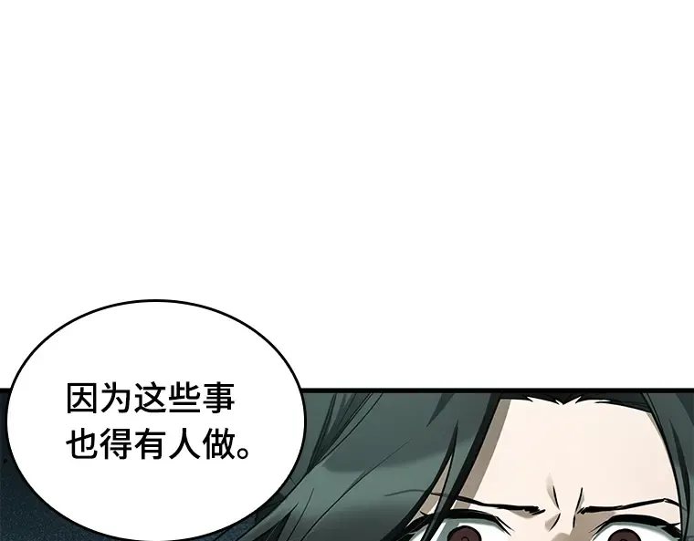 186 金独子的爱（4） 第127页