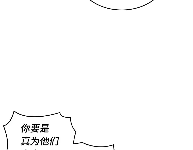 186 金独子的爱（4） 第130页