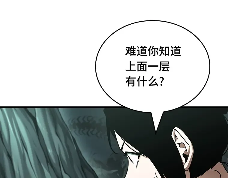 186 金独子的爱（4） 第133页