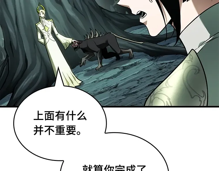 186 金独子的爱（4） 第134页
