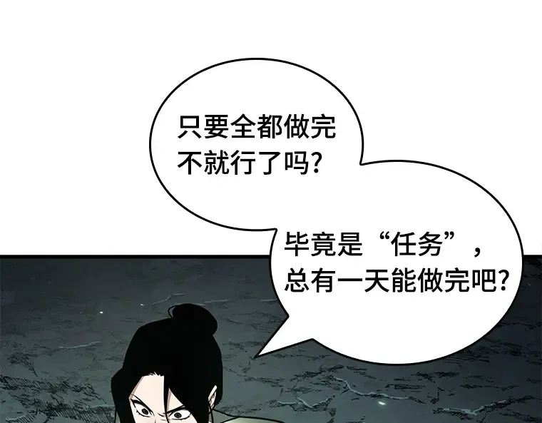 186 金独子的爱（4） 第139页