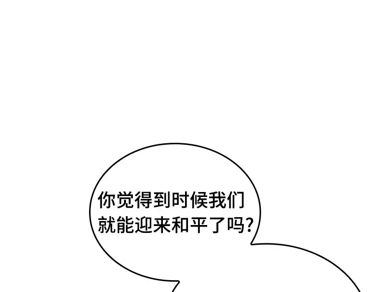 186 金独子的爱（4） 第146页