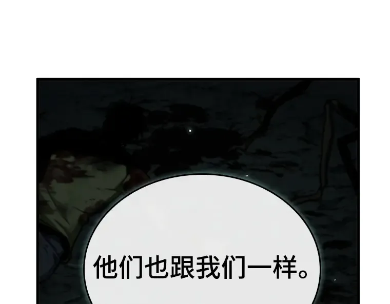 186 金独子的爱（4） 第161页