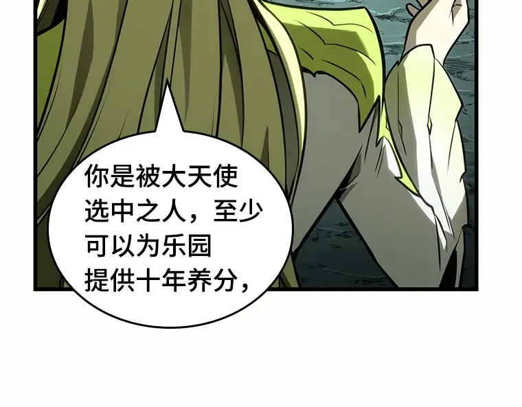 187 金独子的爱（5） 第20页