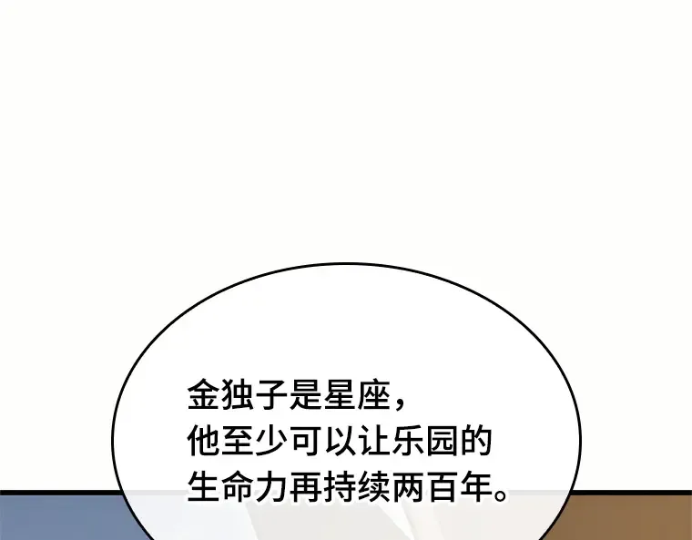 187 金独子的爱（5） 第21页