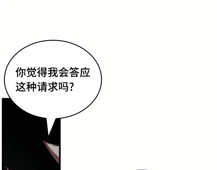 187 金独子的爱（5） 第26页