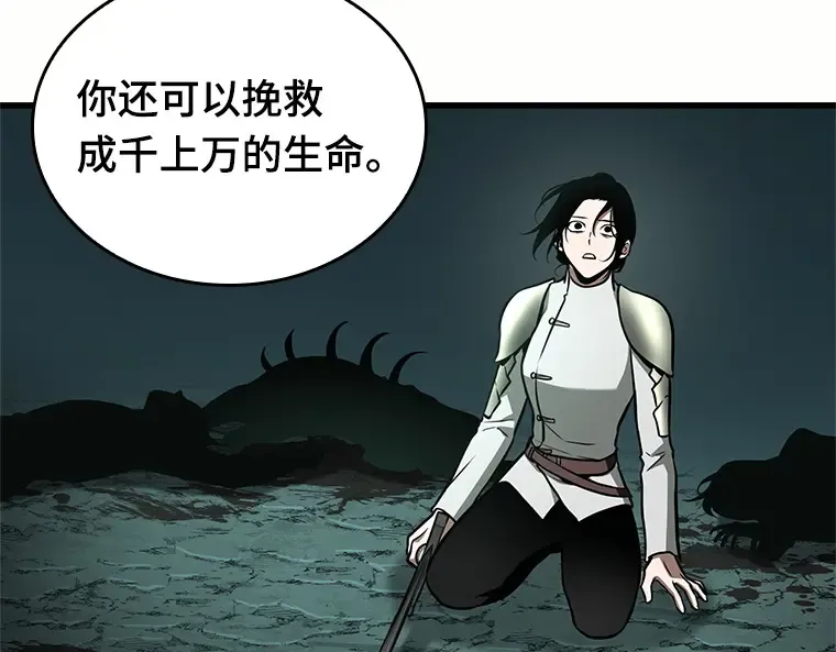 187 金独子的爱（5） 第30页