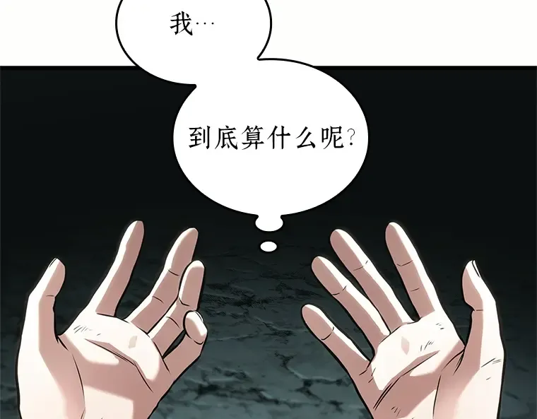 187 金独子的爱（5） 第47页