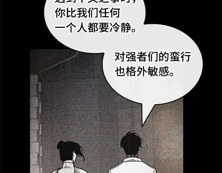 187 金独子的爱（5） 第54页