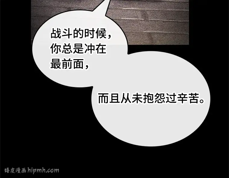 187 金独子的爱（5） 第56页