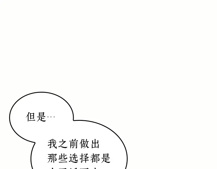 187 金独子的爱（5） 第69页
