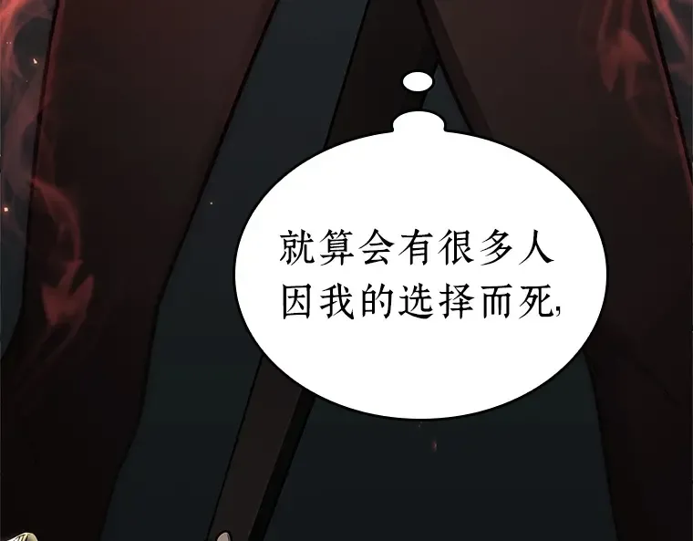 187 金独子的爱（5） 第76页