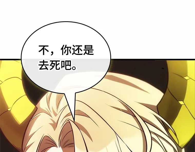 187 金独子的爱（5） 第82页
