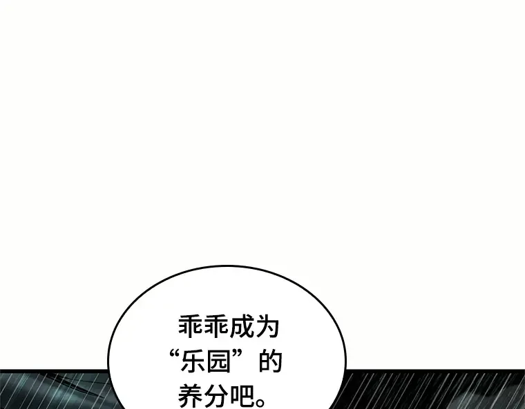 187 金独子的爱（5） 第86页