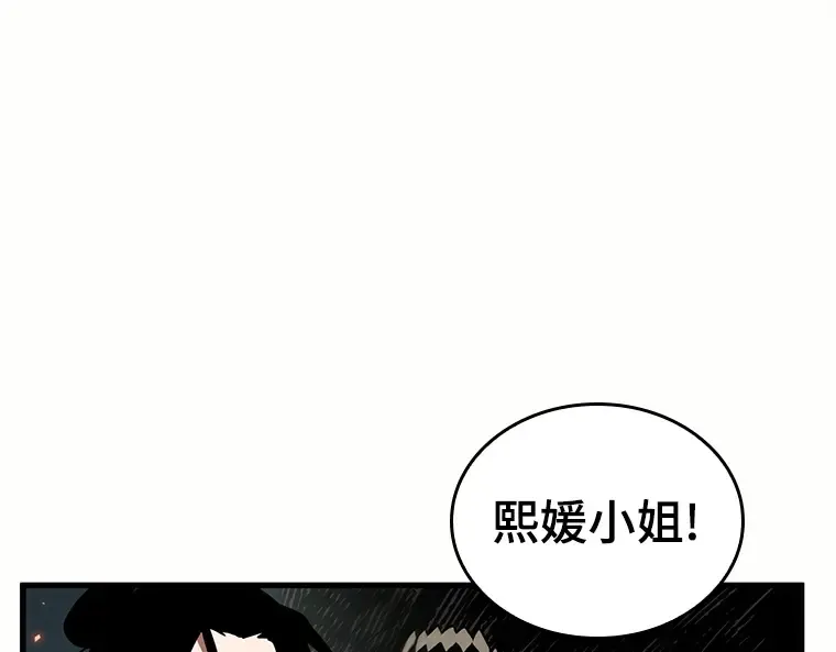 187 金独子的爱（5） 第98页