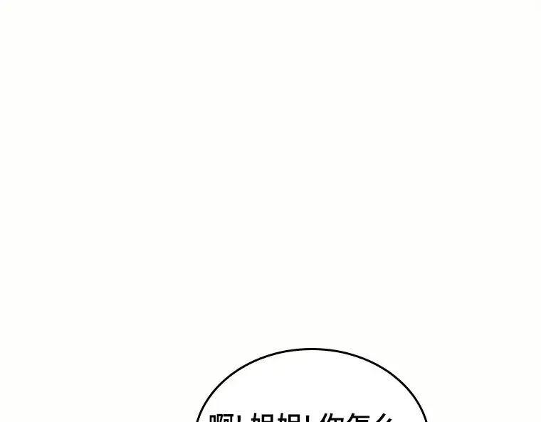187 金独子的爱（5） 第110页