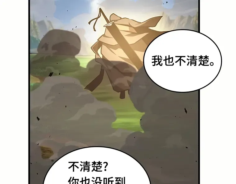 187 金独子的爱（5） 第142页