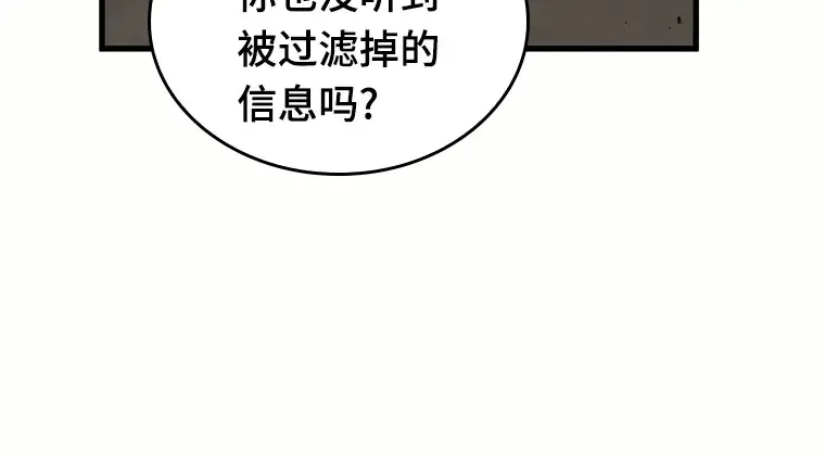 187 金独子的爱（5） 第143页