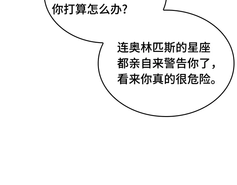 187 金独子的爱（5） 第146页
