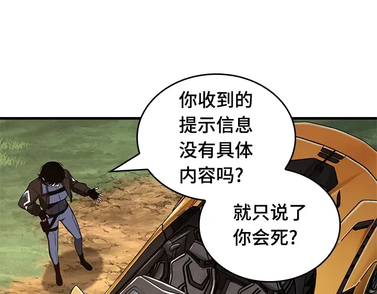 187 金独子的爱（5） 第147页