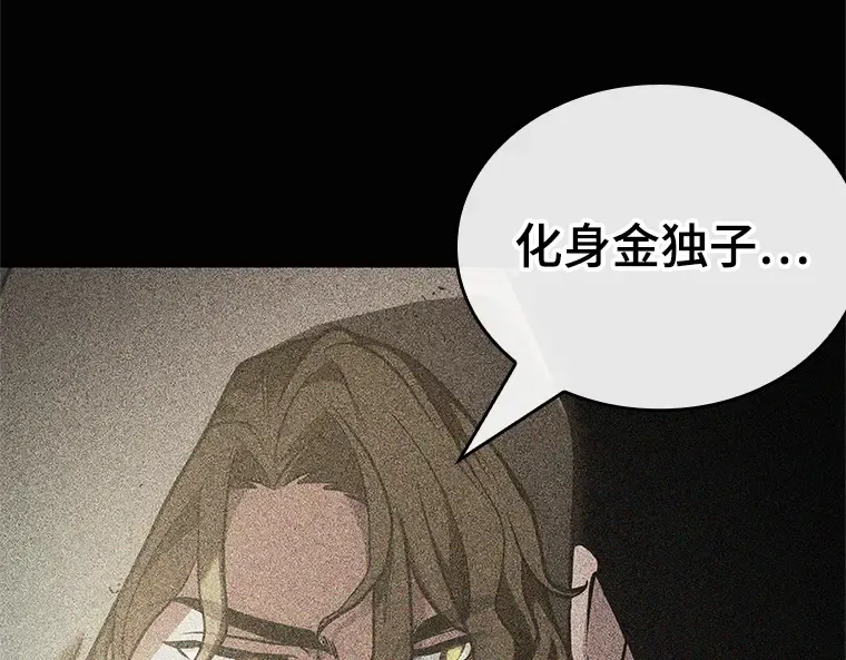 187 金独子的爱（5） 第150页