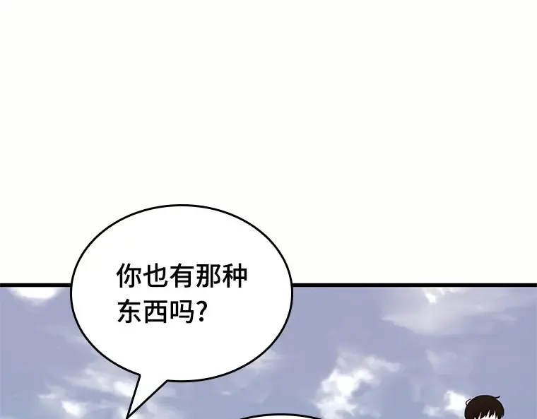 187 金独子的爱（5） 第157页