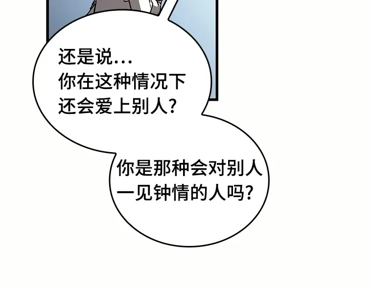 187 金独子的爱（5） 第161页