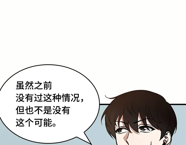 187 金独子的爱（5） 第162页