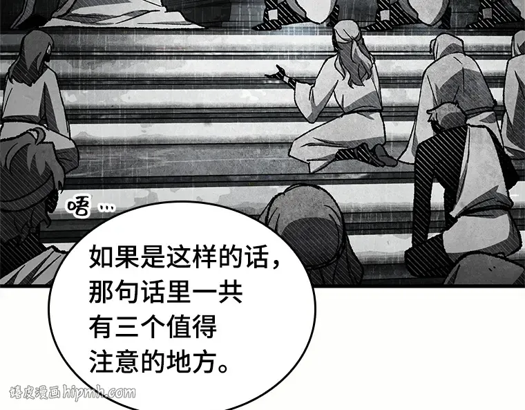 187 金独子的爱（5） 第168页