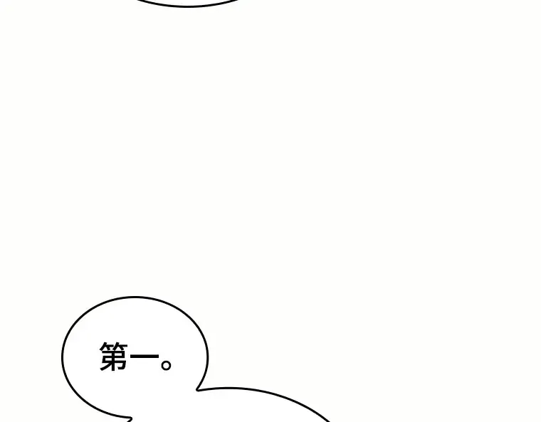 187 金独子的爱（5） 第169页