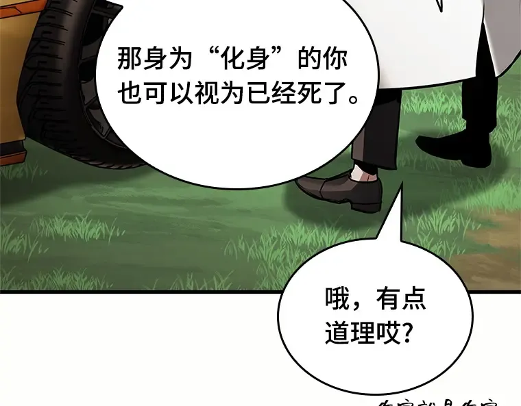 187 金独子的爱（5） 第172页