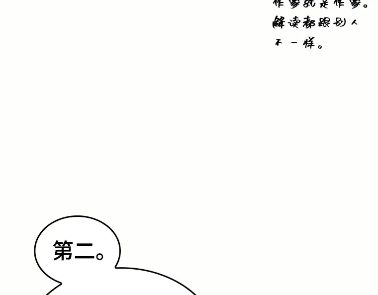 187 金独子的爱（5） 第173页